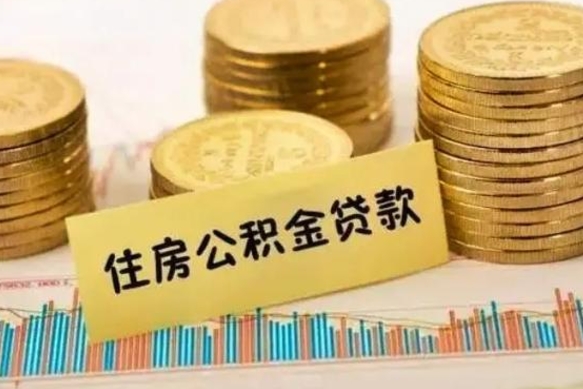 营口西安离职人员如何提取公积金（离职后西安市公积金怎么取）